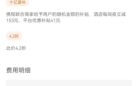 200万湖南文旅消费券来了！游客可上携程APP免费领取