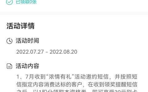 农行信用卡7月浓情有礼