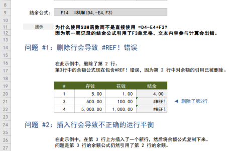 Excel命名范围，很神奇的一个功能