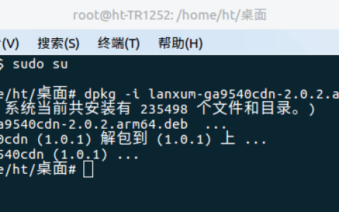 银河麒麟操作系统安装立思辰LANXUM打印机