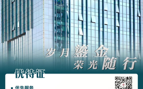优待证新增的优待优惠专属服务（湖南省）