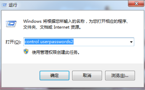 Windows电脑设置开机密码后如何自动登录