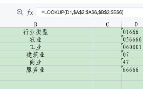 Lookup函数的使用