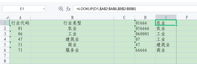 Lookup函数的使用