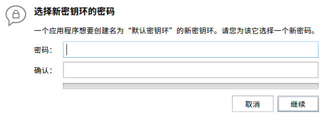 银河麒麟桌面操作系统V10（ARM）【清除桌面密钥环】操作指南