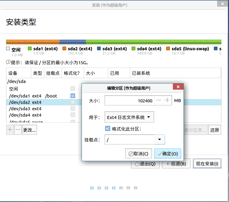 保留数据盘，重装银河麒麟操作系统