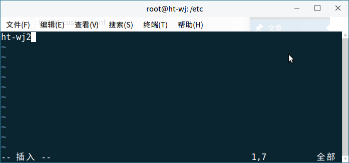 银河麒麟操作系统如何修改主机名