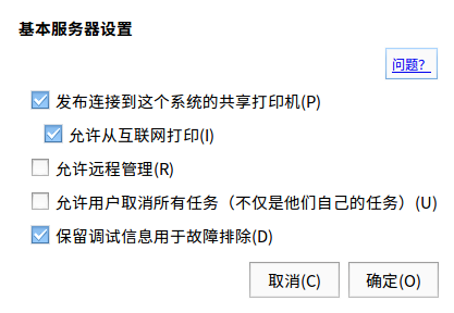 在银河麒麟中使用来自银河麒麟的共享打印机