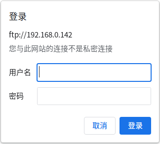 银河麒麟桌面操作系统搭建FTP服务器