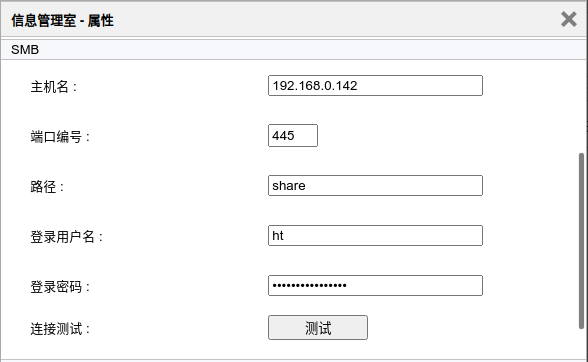 银河麒麟搭建Samba服务器共享文件