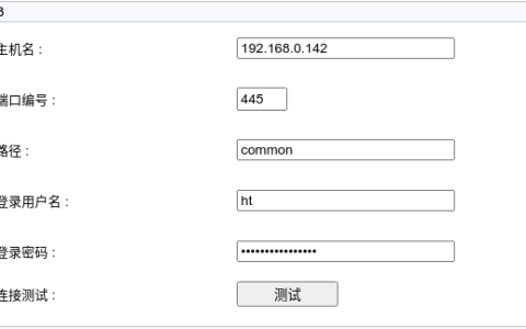 最简单的共享文件夹配置方法：仅配置smb.conf实现文件共享