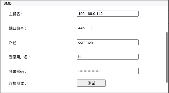 最简单的共享文件夹配置方法：仅配置smb.conf实现文件共享